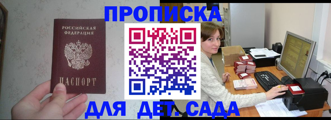 прописка иностранных граждан в Оленегорске