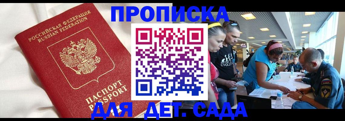 временная регистрация адрес в Оленегорске