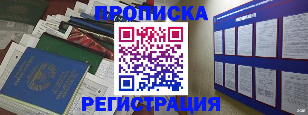 прописка ребенка в Оленегорске