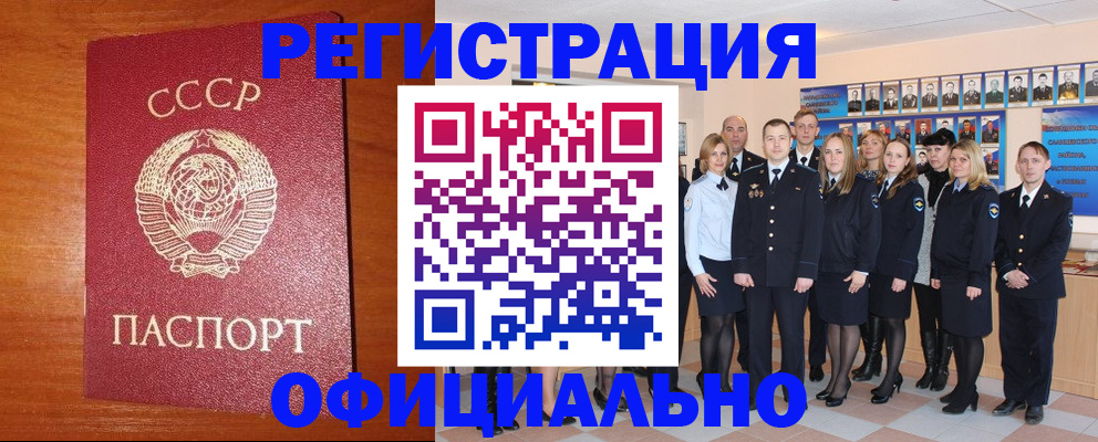 прописка паспорт в Оленегорске