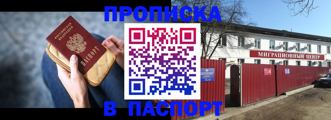 временная регистрация в квартире в Оленегорске